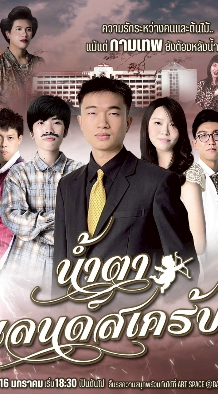 หาตี้หารบัตรตี้ภาคแลนด์