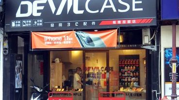 [手機]DEVILCASE惡魔鋁合金保護框 是舊愛也是新歡的手機防摔殼 也有iphone11全機包膜