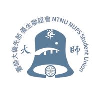 臺師大（僑生先修部）114學年 全體僑生