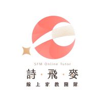 國中小高中學習 教育疑難討論群  by詩飛麥線上家教