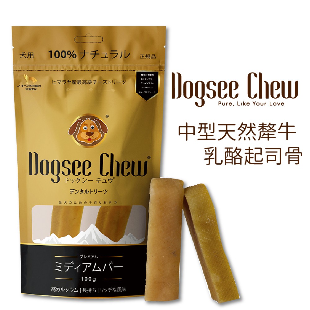 Dogsee Chew天然犛牛乳酪起司骨，來自喜馬拉雅山，是100％天然、無麩質、無穀物且持久耐嚼的硬質犬用點心。 乳酪起司骨帶給狗狗的益處：1、持久耐嚼的特性可讓狗狗長時間咀嚼。2、減緩牙菌斑形成機