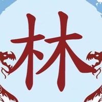 社群-麻豆林家家族大興旺