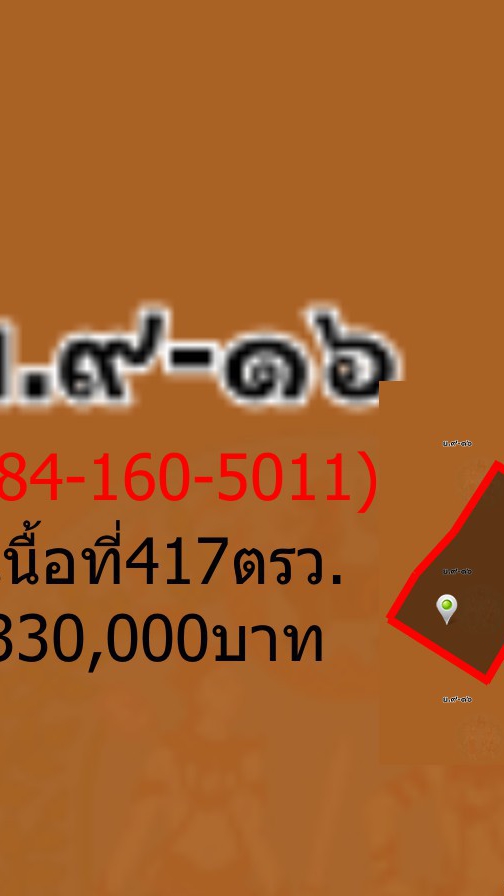 ซื้อขาย อสังหาริมทรัพย์