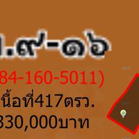 ซื้อขาย อสังหาริมทรัพย์