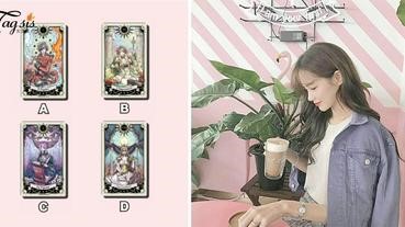 激準塔羅！曖昧讓人受盡委屈～～選一張牌測測「你們最終會是朋友OR情人？」