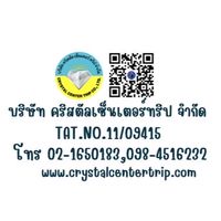 เที่ยวทัวร์ Crystal Center Trip