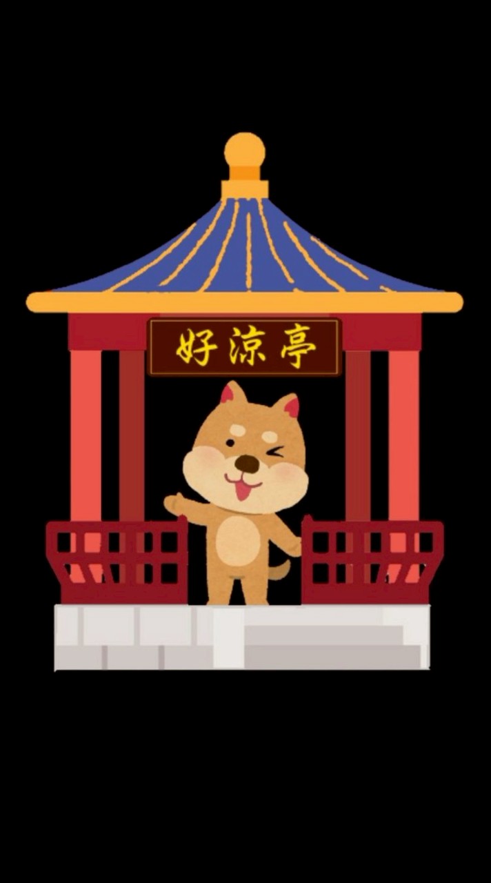 好涼亭山友會官網