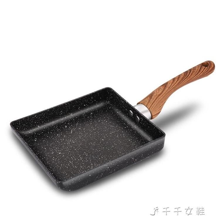日式玉子燒煎鍋厚蛋燒平底不粘鍋深夜食堂麥飯石早餐煎蛋鍋