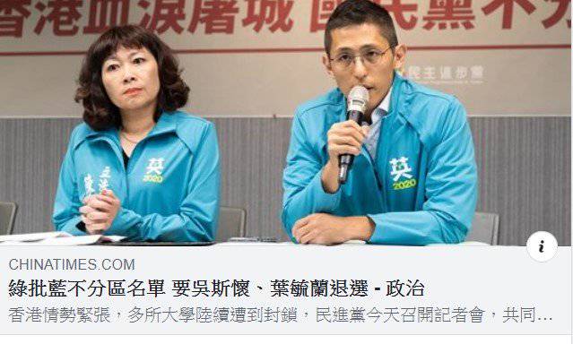 葉毓蘭／港警暴力該制止，小英做錯該退讓？