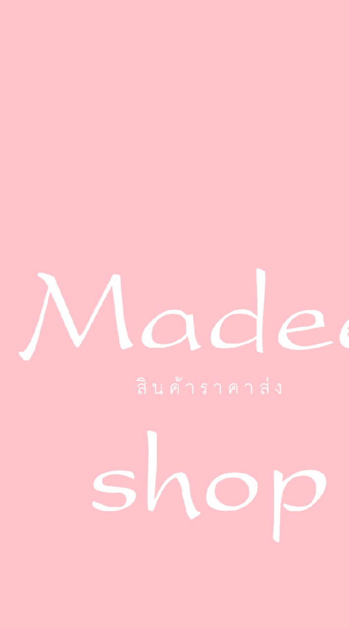 สินค้าราคาส่งบ้านแม่พลอย