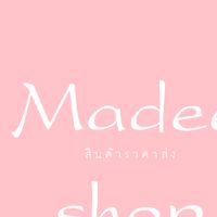 สินค้าราคาส่งบ้านแม่พลอย