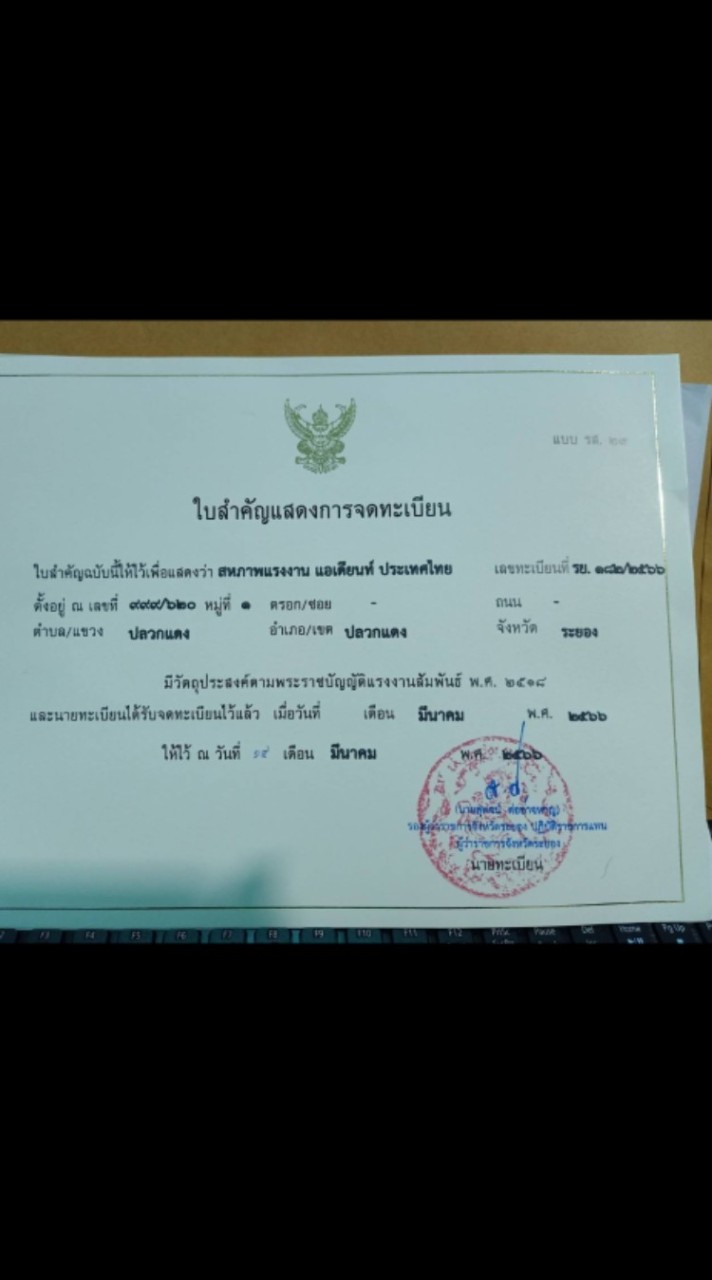 กลุ่มรวมเพื่อนแอเดียนท์