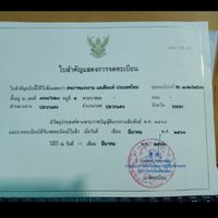 กลุ่มรวมเพื่อนแอเดียนท์