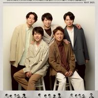 嵐さん同好会