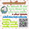ร้านกวางตุ้ง ขายสติ๊กเกอร์ไลน์/ธีม/อิโมจิ/ไลน์เมโลดี้