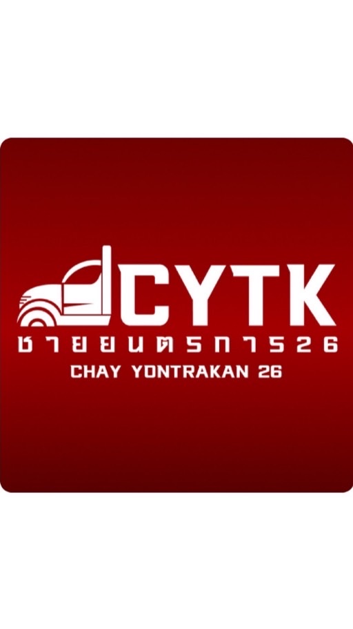 ชาย ยนตรการ26