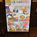 実際訪問したユーザーが直接撮影して投稿した石内東丼ものきくよし THE OUTLETS HIROSHIMA店 (キ久好)の写真
