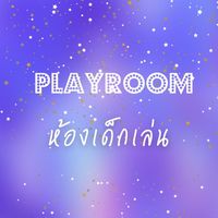 🌈Playroom ห้องเด็กเล่น 🍭