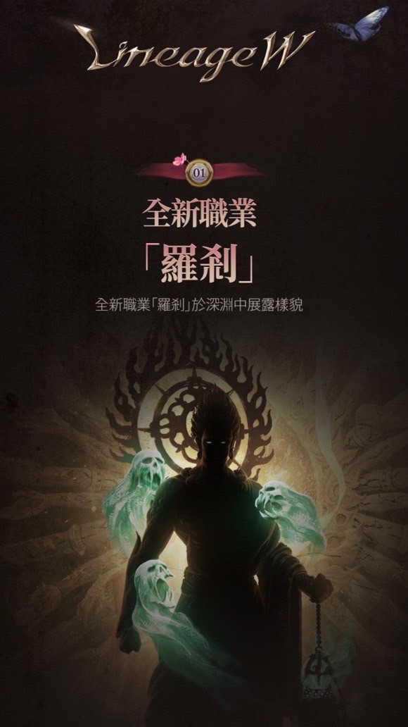 天堂W-妖精/槍手/羅剎交流群🏹🗡️🔫