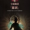 天堂W-妖精/槍手/羅剎交流群🏹🗡️🔫