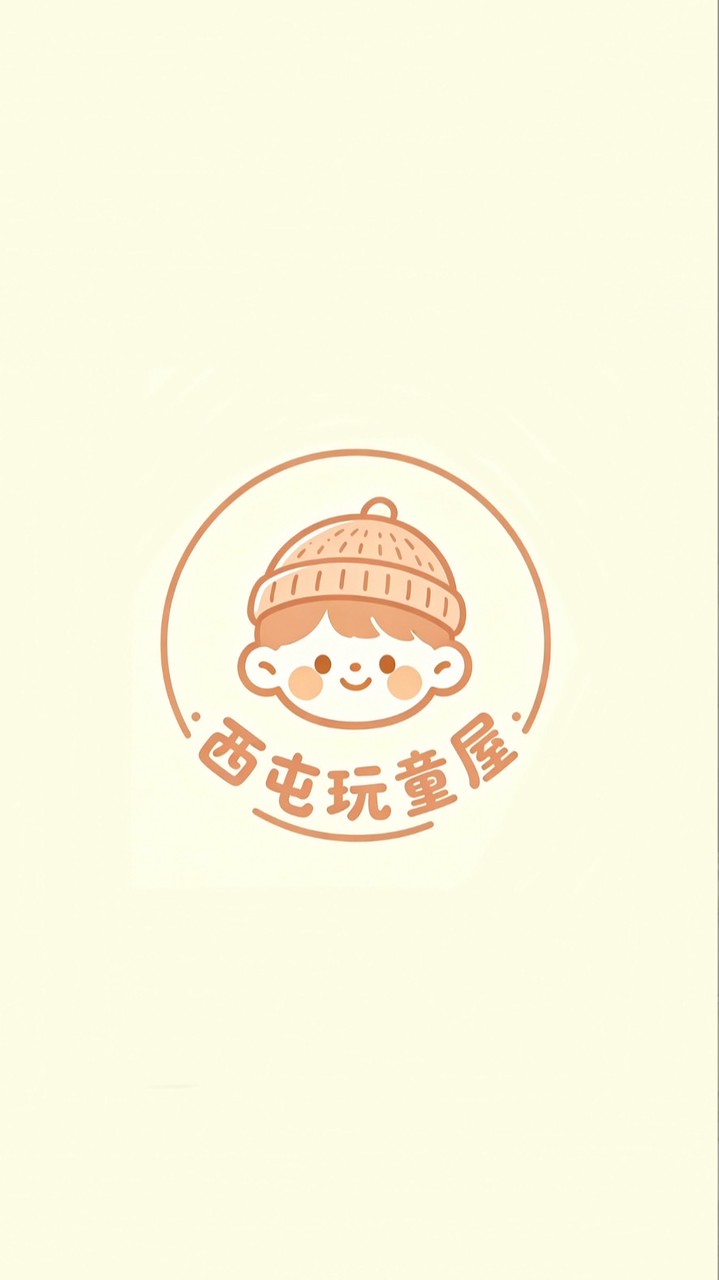 西屯玩童屋