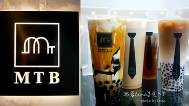 【台北手搖飲】大安區飲料推薦 M T B ∣ 米堤銀行 鮮乳・茶│奶茶界的LV│每日手炒黑糖 跟著Livia享受人生