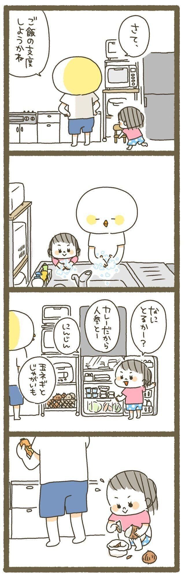 我が家のお手伝い大臣 10年ぶりに出産しました 167