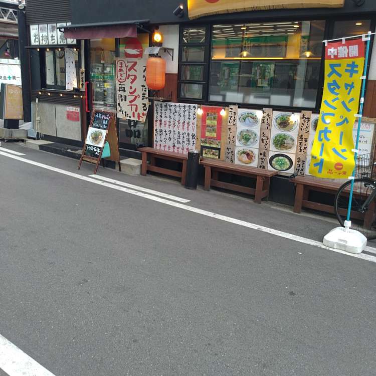 天下一品 堺東店 テンカイッピン サカイヒガシテン 北瓦町 堺東駅 ラーメン つけ麺 By Line Conomi