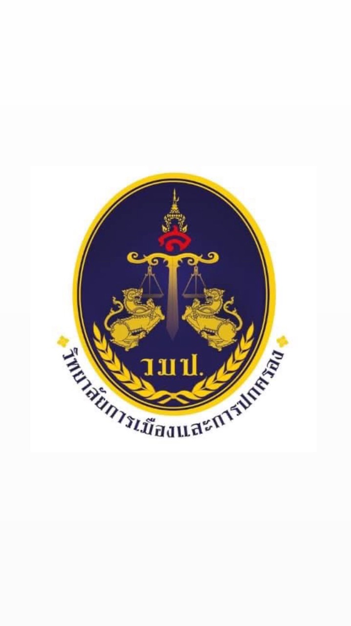 รัฐประศาสนศาสตร์ 69