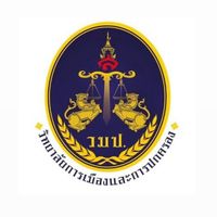 รัฐประศาสนศาสตร์ 69