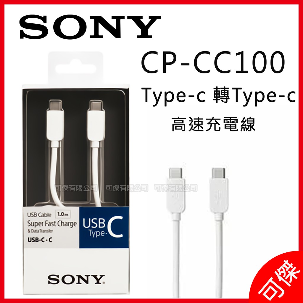 介面：USB-C-USB-A長度：約 1 m包裝尺寸22×10.6×3.9cm; 40.8g運送重量81.6克製造商型號CP - CC 100 WASINB076 JZMRZX顏色白USB C型終端，