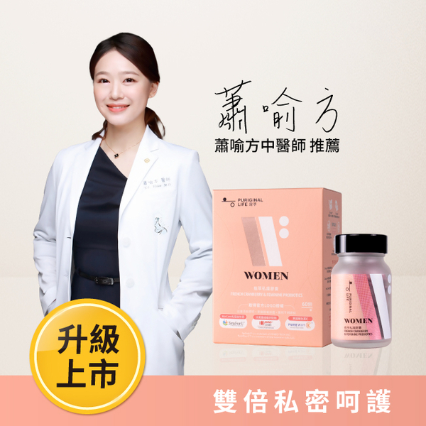 植萃私護膠囊_升級版 (60顆/瓶) - 前花青素高達45毫克