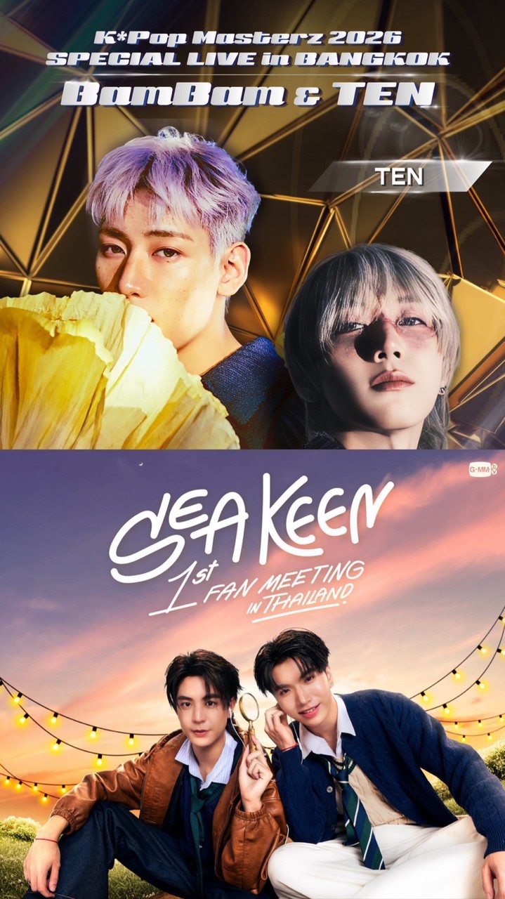 รถรับ-ส่ง งานคอน 26/04