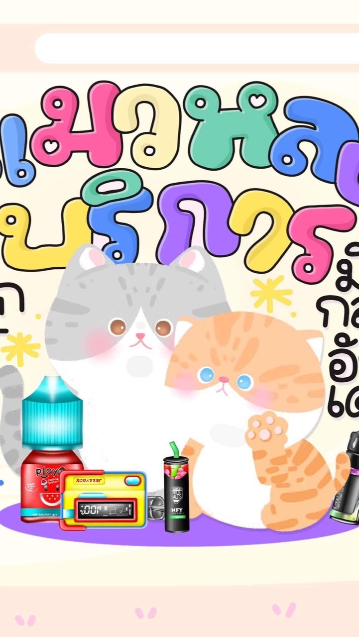 อาหารแมวคานิว่า 🐈💗