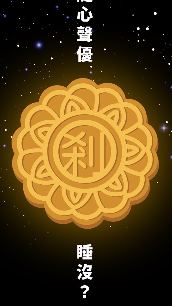 Revelation隨心所慾