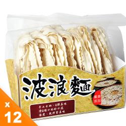 有機園 波浪蕎麥麵12包量販組