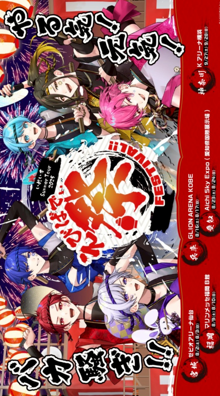 いれいすなりきり！