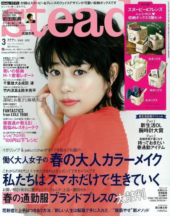 日本雜誌贈品2020年2月最新情報| LINE購物