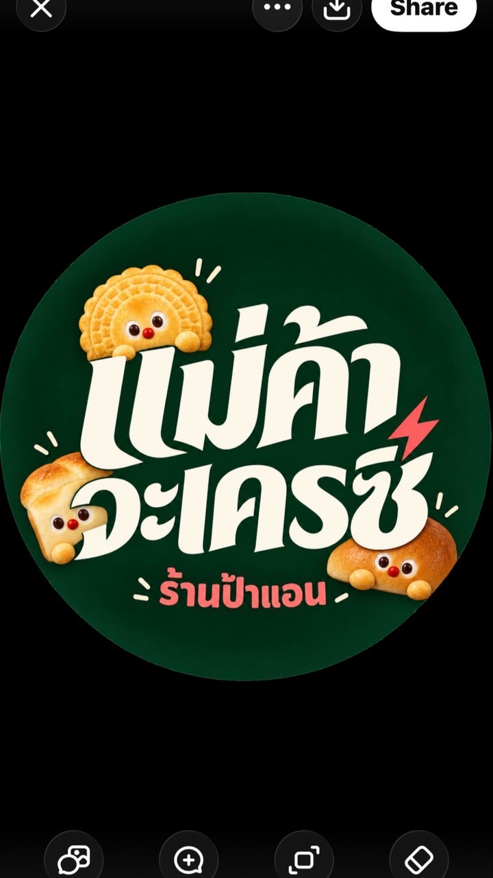 ห้องคุยเม้าท์มอยห้อง “แม่ค้าจะเครซี่”