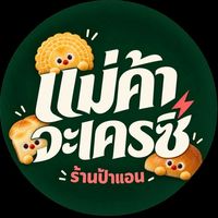 ห้องคุยเม้าท์มอยห้อง “แม่ค้าจะเครซี่”