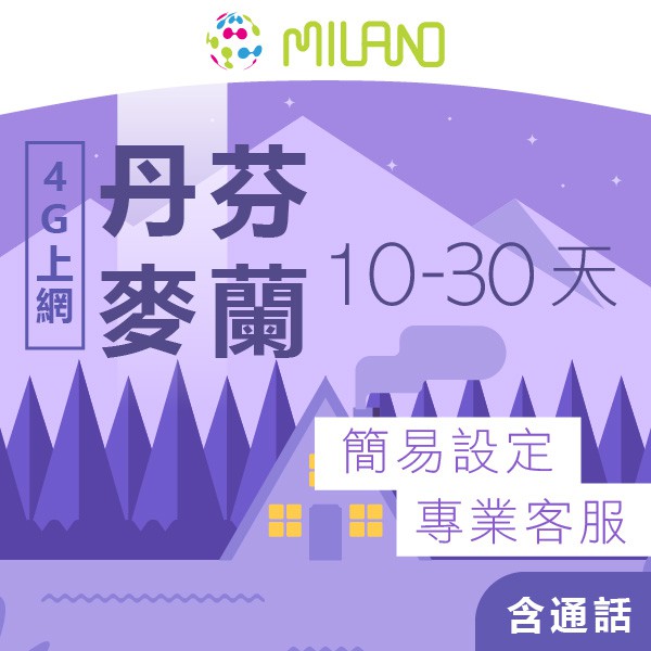 馬爾他、波蘭、羅馬尼亞、斯洛維尼亞、斯洛伐克、海峽群島等國美洲：美國、巴西大洋洲：澳洲、紐西蘭*土耳其專案通用國家提供服務地區:奧地利、比利時、保加利亞、克羅地亞(克羅埃西亞)、塞浦路斯、捷克、丹麥、