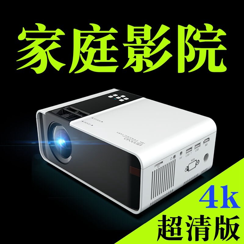家用4k超高清投影儀 2019年新款家庭影院可連小米手機同屏投墻上看1080p電影小型兒童藍牙短焦真大屏