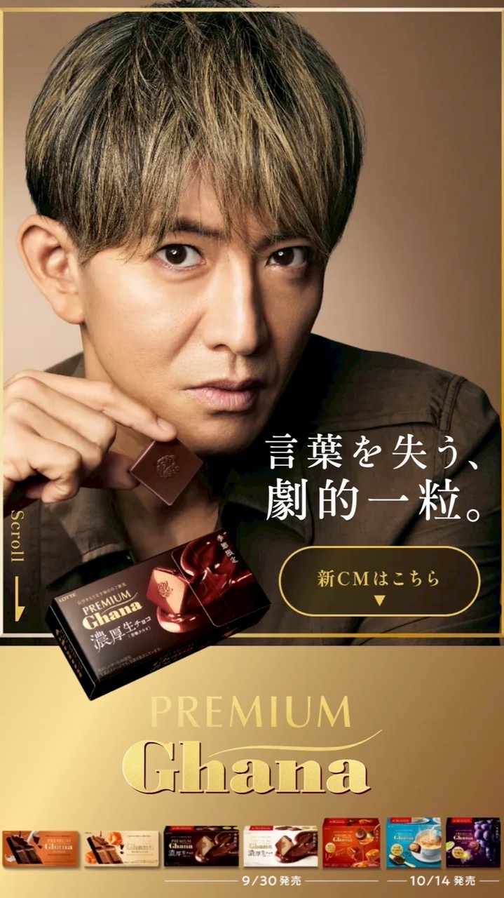 TAKUYA KIMURA (木村拓哉) What's UP Flow C&C