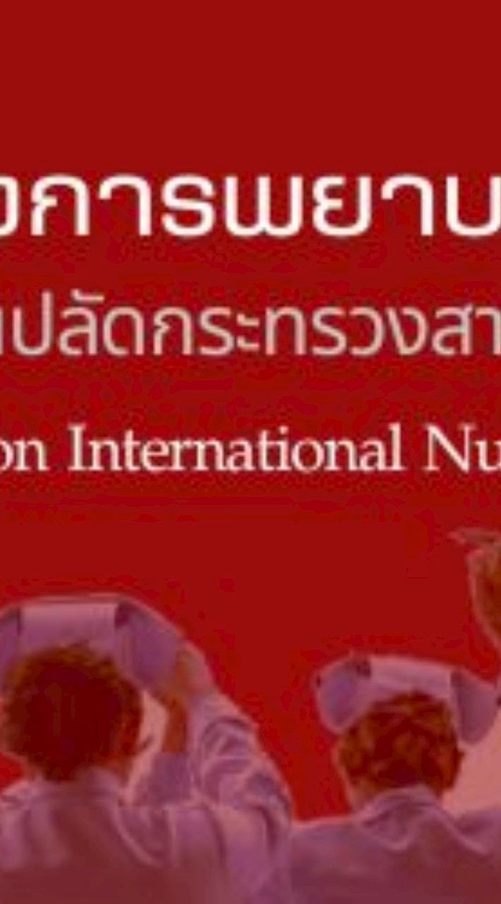 พี่พบน้อง 69