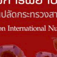 พี่พบน้อง 69