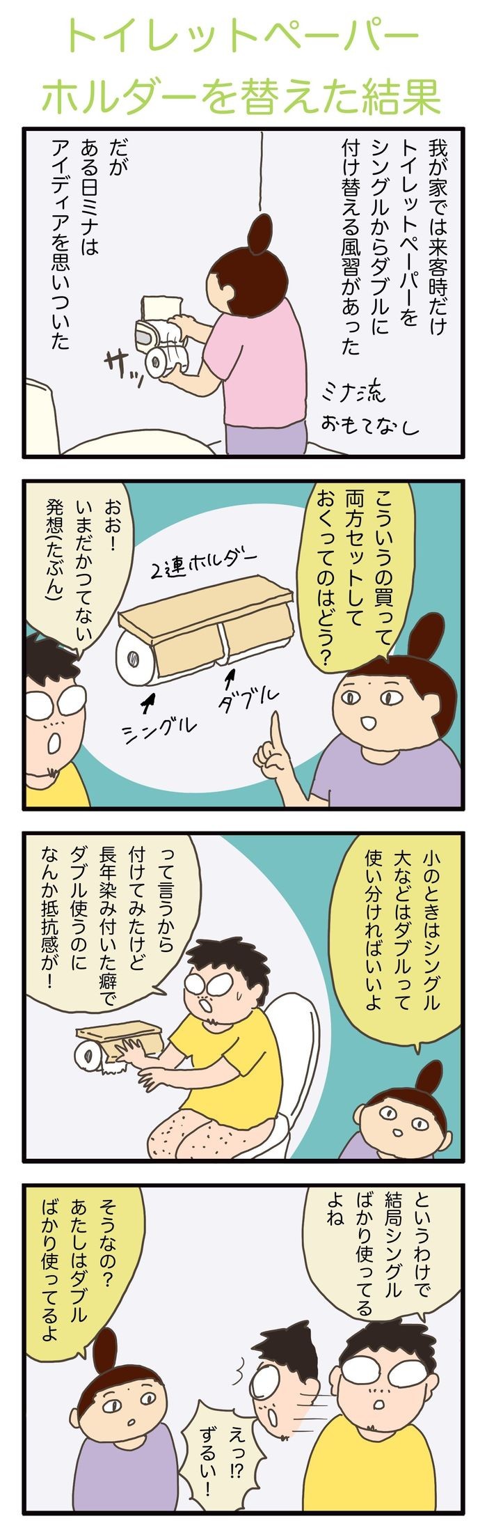 ずっと我慢してたけど ついに妻に言ってやったひと言