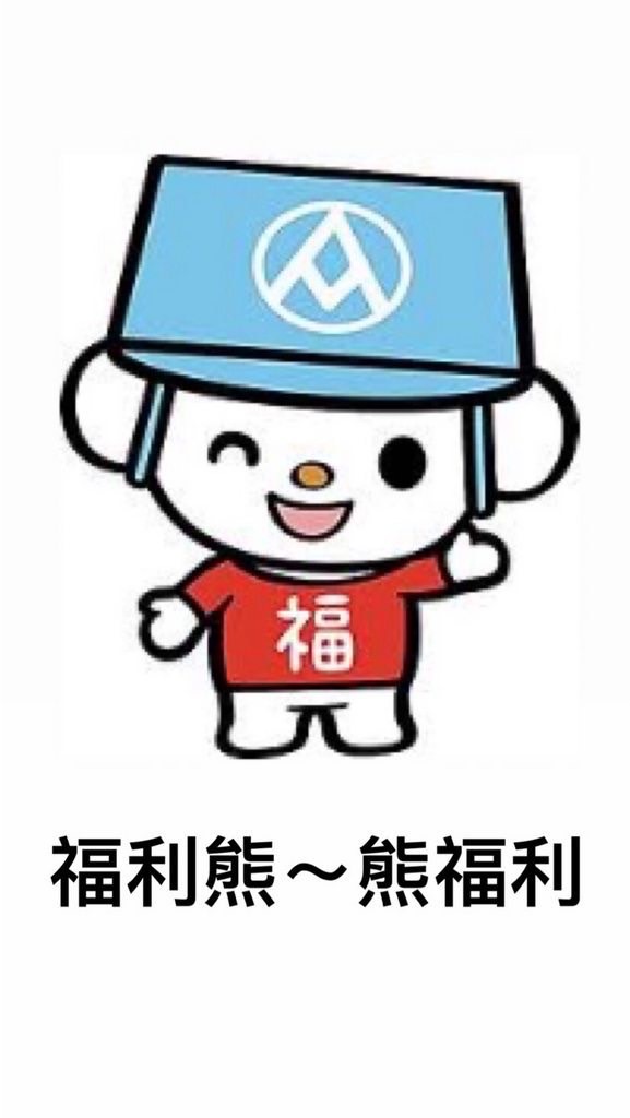 梓官中崙全聯🥳