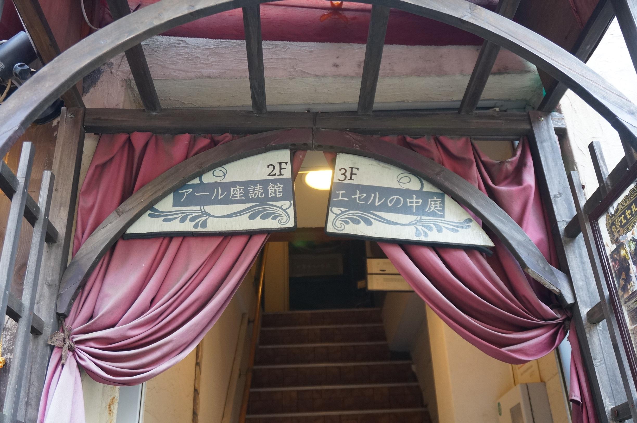 ようこそファンタジーの世界へ 物語喫茶でひとときの夢時間 Charmmy