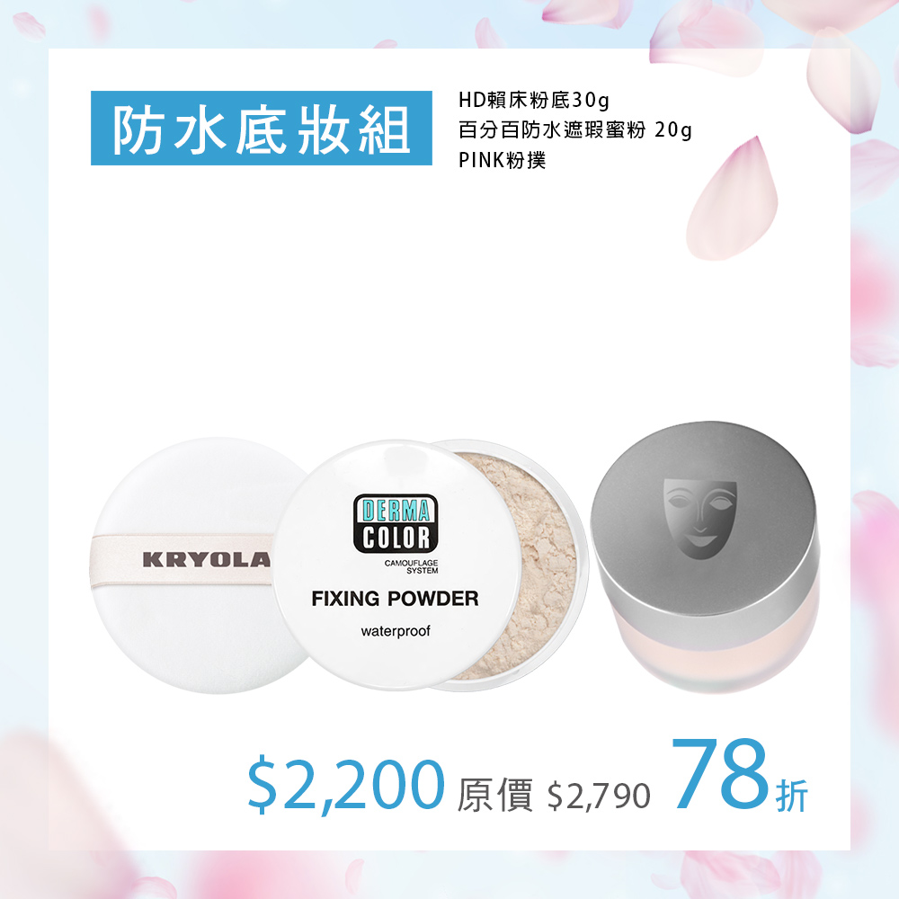 商品內容賴床粉底30g百分百幻防水遮瑕蜜粉#p11pink大粉撲20秒快速完妝，多賴床5分鐘快速完妝x霧面裸光肌x持久控油一瓶搞定基本底妝！兼具妝前加上粉底液與蜜粉的三重功能，保濕隔離霜後可直接使用，