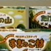 きのこたけのこ(すぎのこ)戦争！雑談&ゲームなどokみんなでしよ！